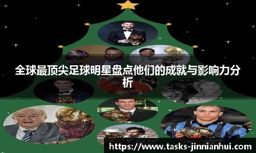 jinnianhui